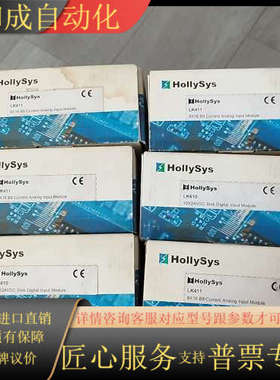 全新带和利时模块LK411,LK610,LK710处理