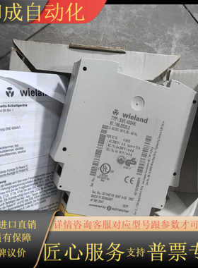 原装德国威琅Wieland安全继电器SNE 4004K