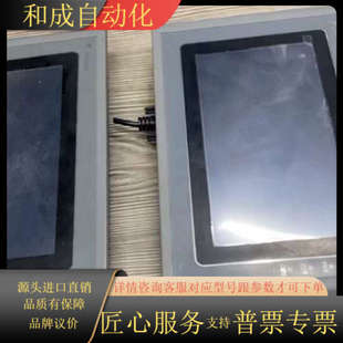 显控SK 070FE触摸屏