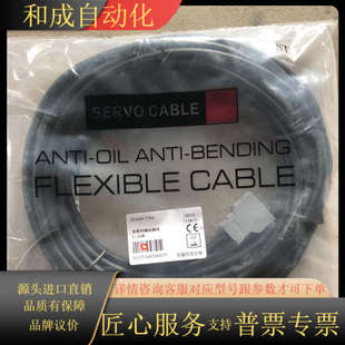 10米 T506 发那科编码 器线JF2005