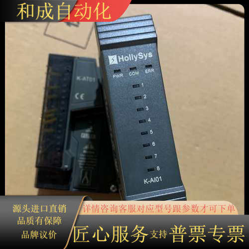和利时K-AI01带底座K-AT01现货处理，