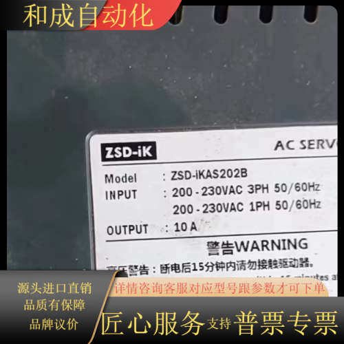 ZSD-IKAS202B  ZSD-IK之山驱动器 2KW，
