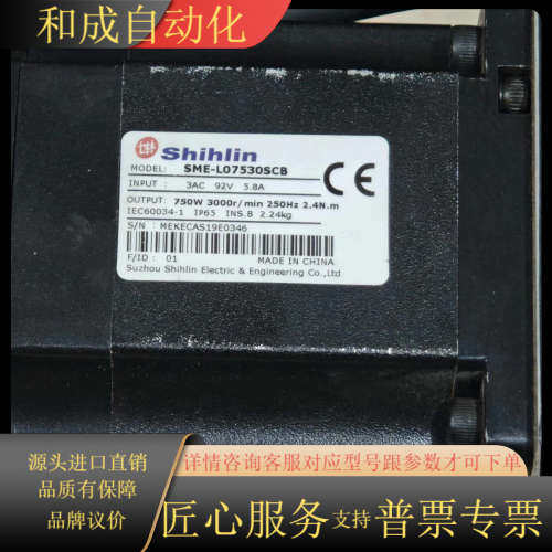 750w士林伺服电机SDE-075A2，电机SME-L075