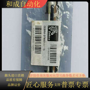 203dpi 斑马打印头GC420D GT800打印头