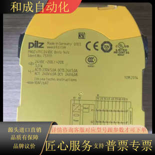 751 s11c 全新安全继电器 型号