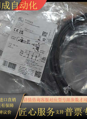EVC023IFM全新原装M12公母头链接线缆EV