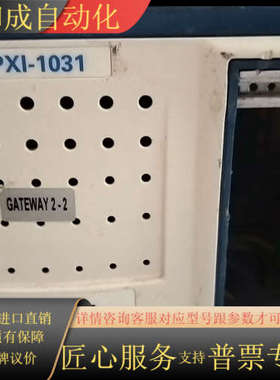 NI PXI-1031机箱，原装，功能完好。适合测试和测