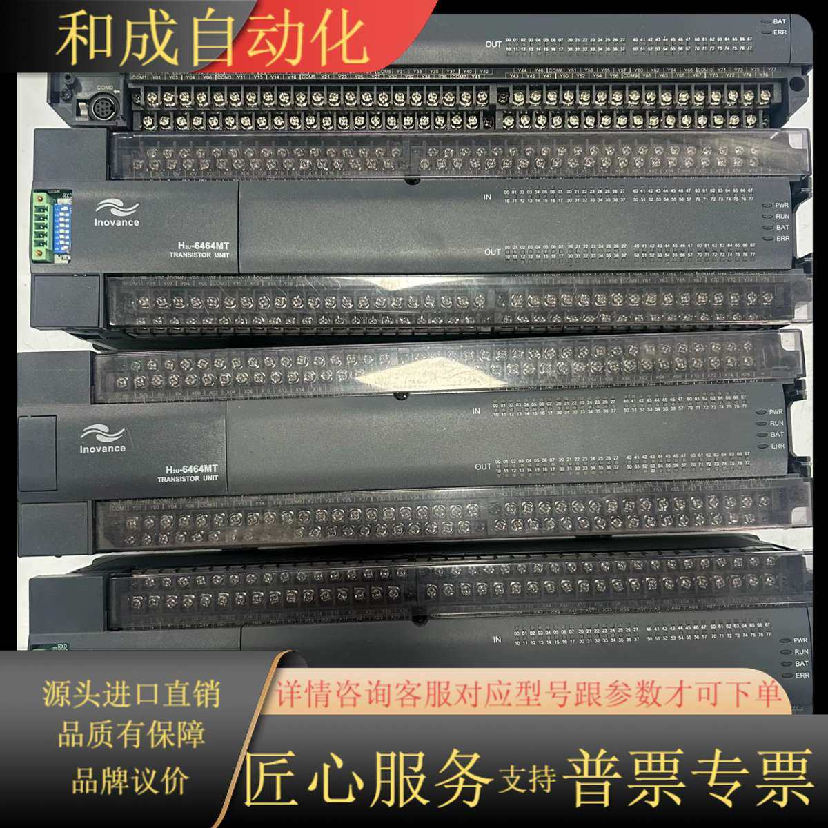 PLC H2U-6464MT-XP 4台