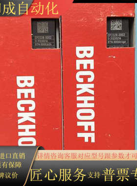BECKHOFF模块EP2328-0002