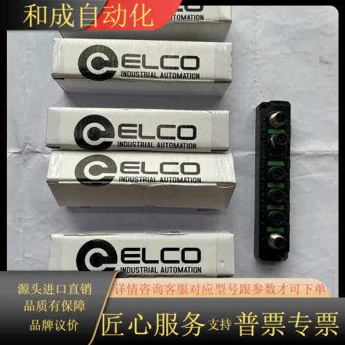 ELCO6点DO模块SPDB-0006D-001，共7个，打