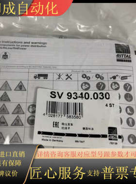 威图SV 9340.030 9340030，原装正品 ，共1