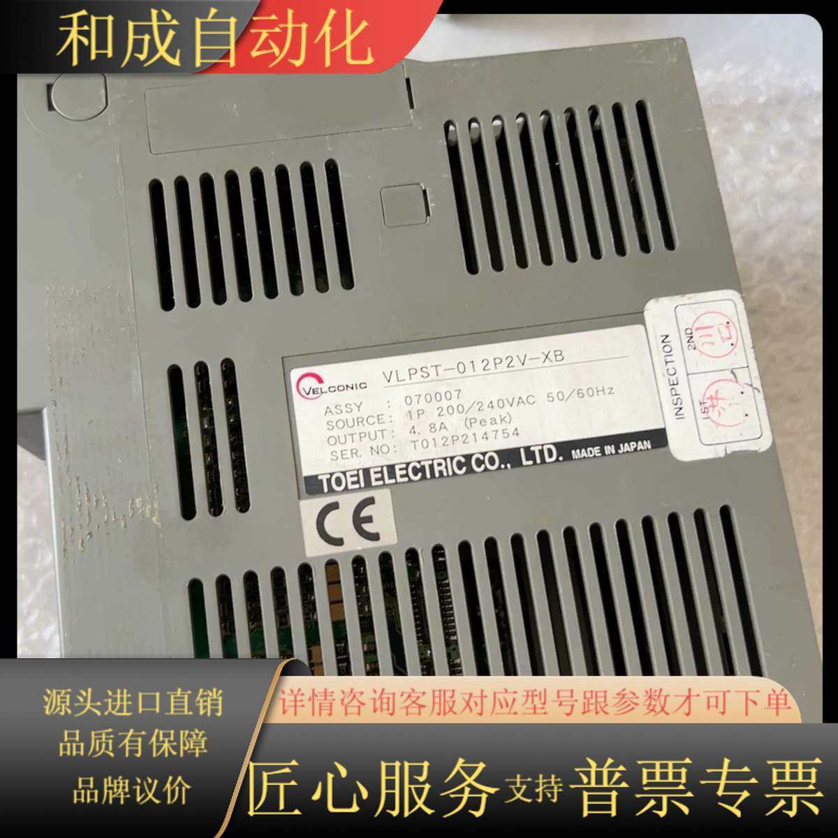东荣驱动器VLPST-012P2V-XB，99新，有。全
