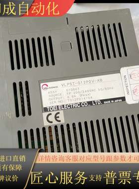 东荣驱动器VLPST-012P2V-XB，99新，有。全