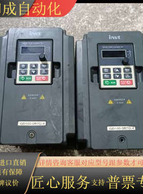 原装英威腾变频器，GD100-0R7G-4，0.75W，