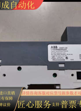 原装 DX571 有3个