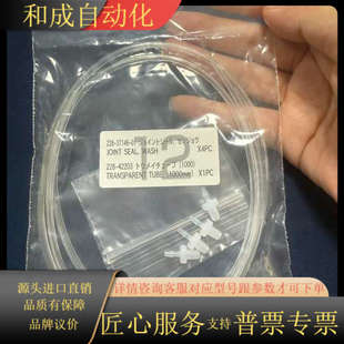 014 37146 岛津LC 30AD输液单接头228