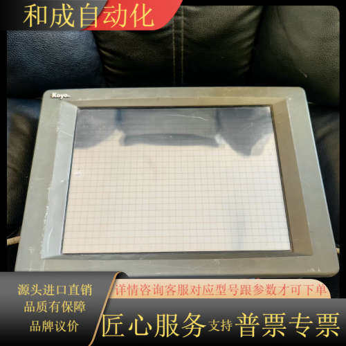 KOYO触摸屏工控屏GC-56LC2 精品成色，功能正常！外