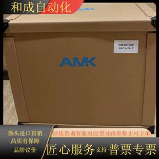 AMK模块到货5台 AW14 与AW 全新原