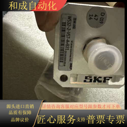 SKF斯凯孚液位传感器WS32-2-V57-AB31B31