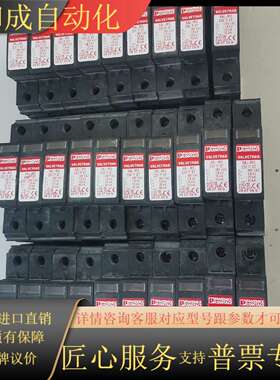 2807599浪涌保护器VAL-MS