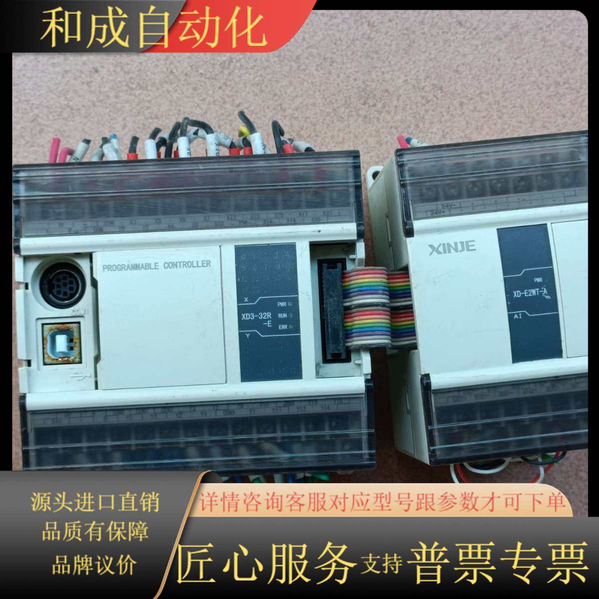 plc XD3-32R-E 带扩展XD-E2WT-A