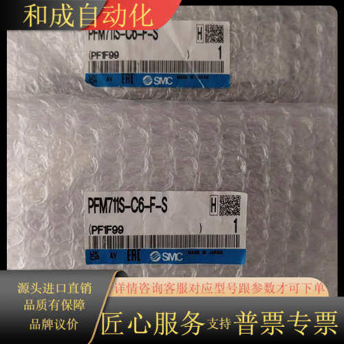 计，PFM711S-C6-F-S全新原装正品，