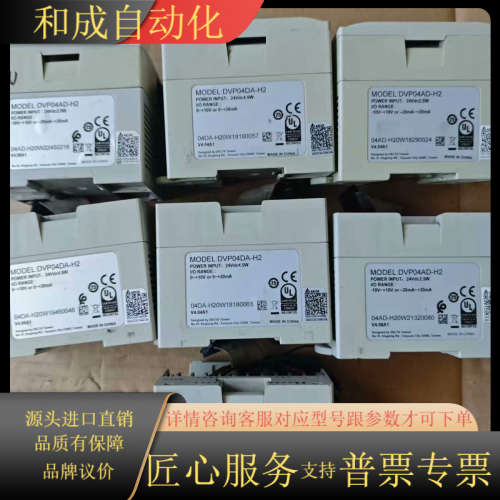 DVP04AD-H2,DVP04DA-H2,模块功能