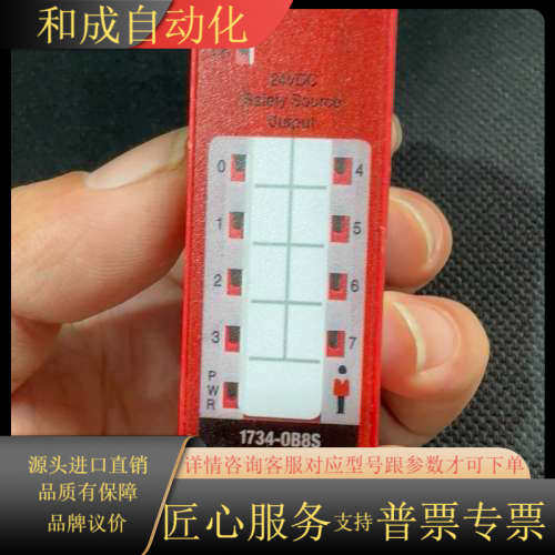 Rockwell Automation 1734-OB8S