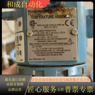 温度变送器型号644HAK5M5J6XA 总共5台