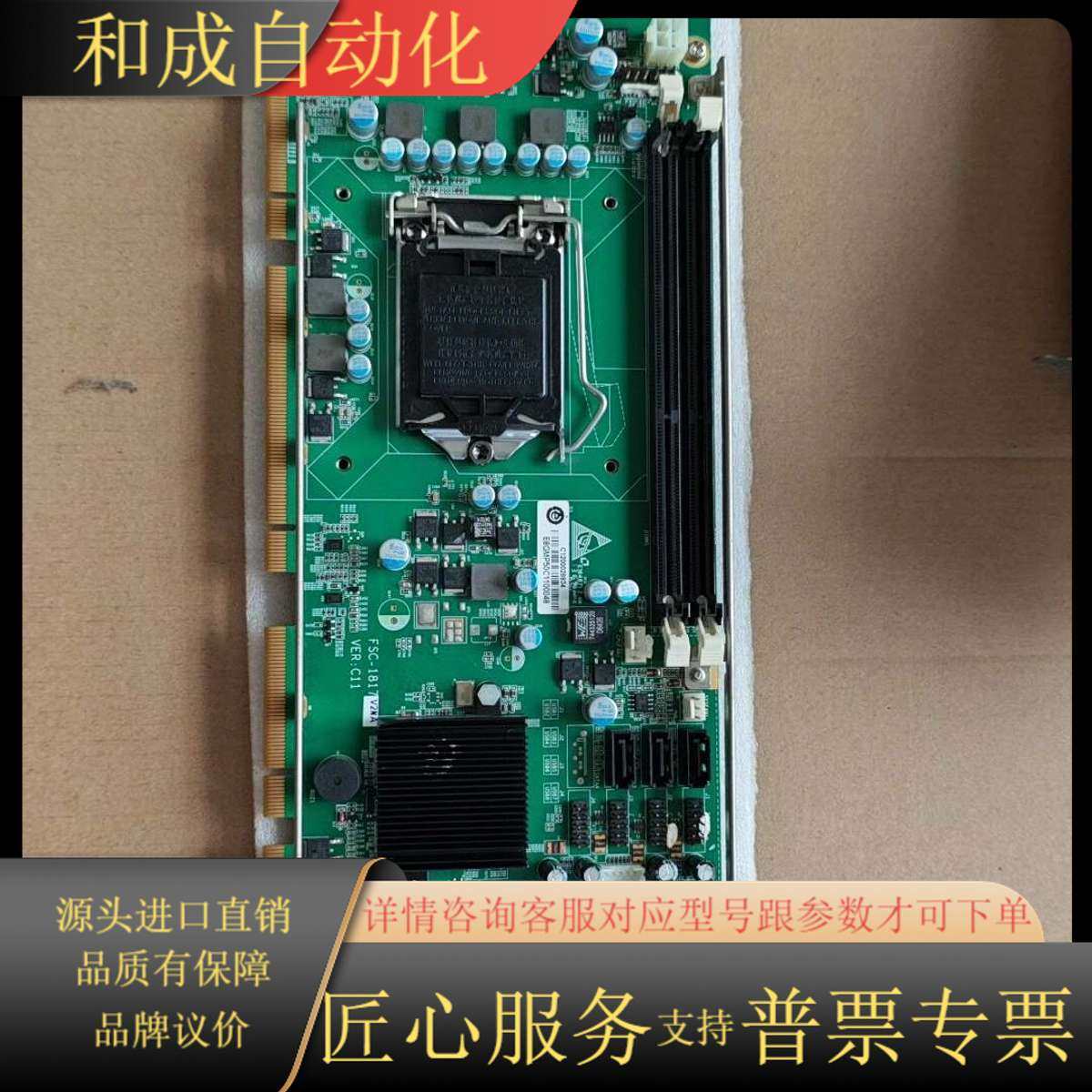 研祥工控机主板FSC-1817V2NA VER:C11双网口
