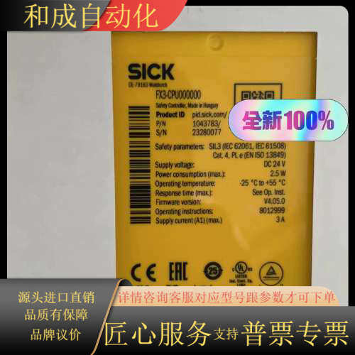 1043783，传感器，安全模块，FX3-CPU000000