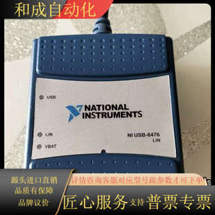 8476s USB 6008 8476 NIUSB