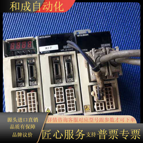 伺服驱动器 MR-J2-03A5