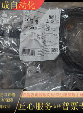 全新原装IFMEVC403公母头连接电缆弯头8米E