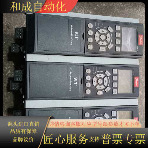 原装丹佛斯变频器，FC-302P3K0T5E20H2XG