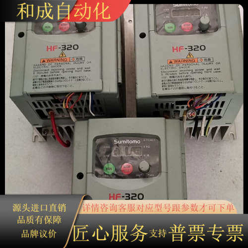 住友变频器型号HF3202-1A5-W ，HF3202-