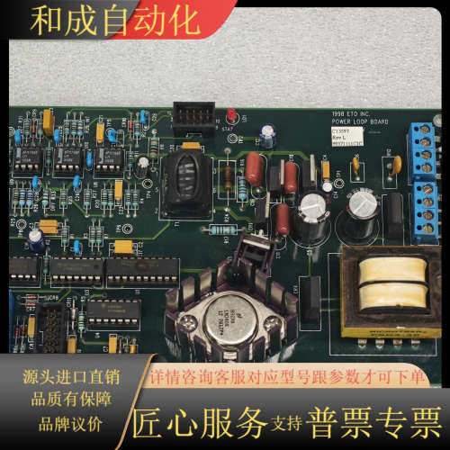 ASTEX / ETO INC. POWER LOOP PC