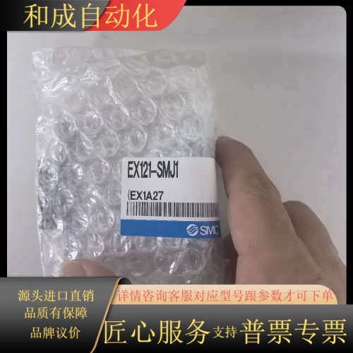 全新原装 EX121-SMJ1模块，带，现货，