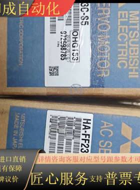 HAFF23c-S5，出出货