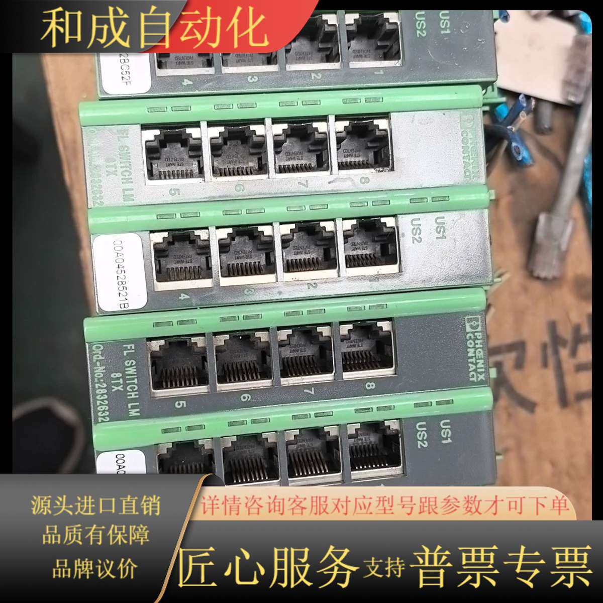 FL SWITCH LM 8TX 2832632 工