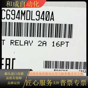 正品 IC693MDL940 全新原装