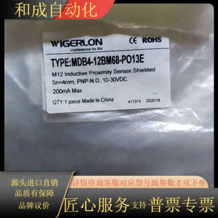 微朗MDB4 PO13E现货33个议价出 12BM68