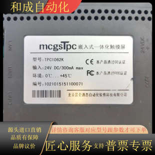 300mA DC供电 昆仑通态触摸屏TPC1062K 24V