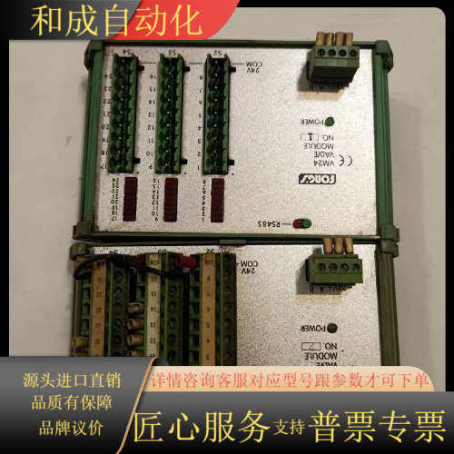 立信FONGS 气动箱VM24 NO:1号箱模块2号模块