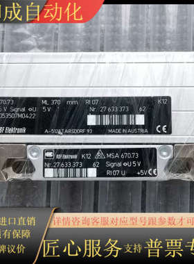 RSF光栅尺 MSA670.73 ML370mm 九五新短线