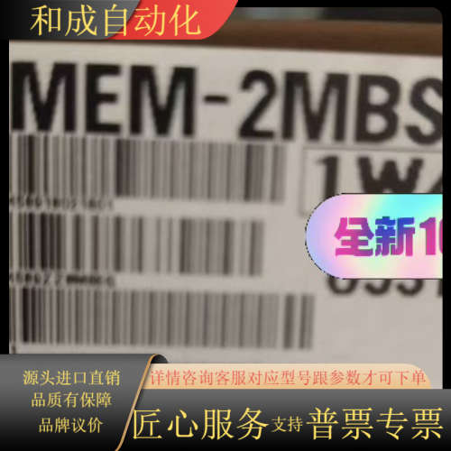 Q2MEM-2MBS  Q系列内存卡 Q2MEM 全