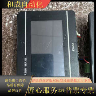 Kinco步科GL043触摸屏 绿 型号GL043