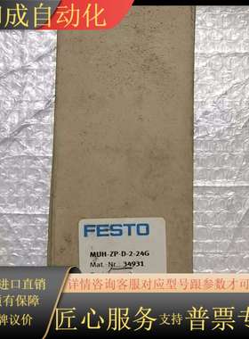 全新原装  34931 MUH-ZP-D-2