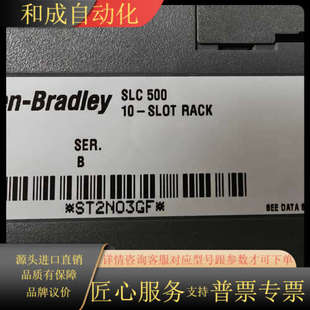 10槽机架 Allen 500 SLC Bradley