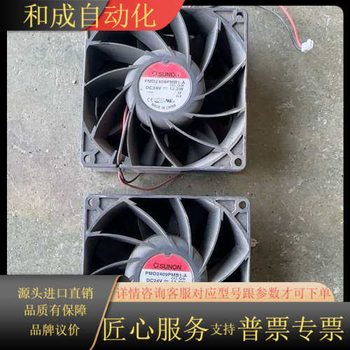 PMD2409PMB1-A 风扇  功能 运